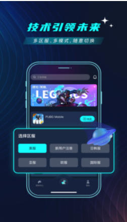 9U加速器官方最新版