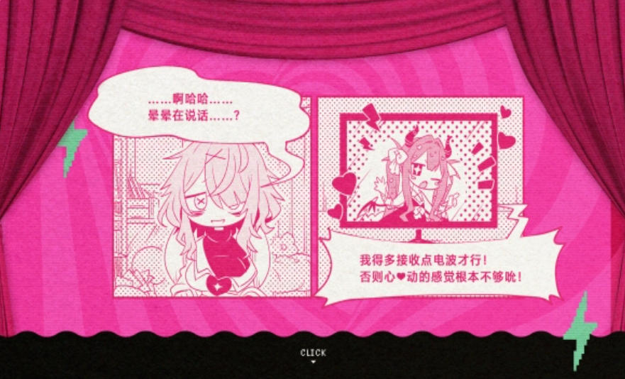 晕晕电波症候群