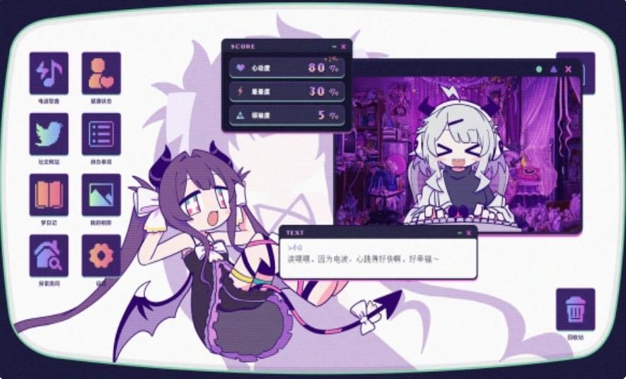 晕晕电波症候群截图