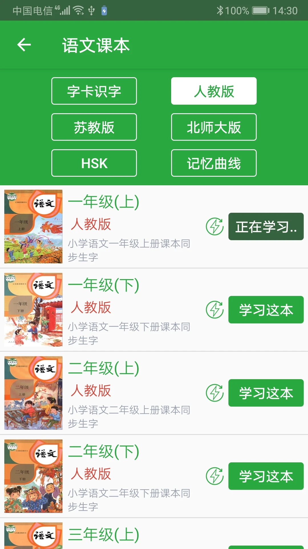 汉字卡官方最新版