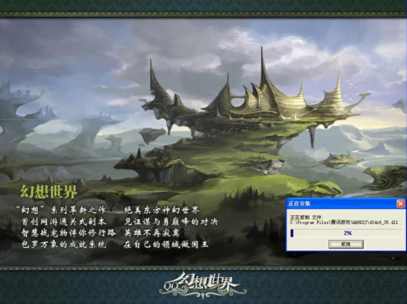 幻想世界官方最新版