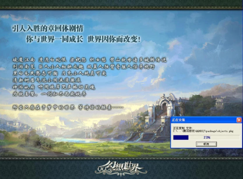 幻想世界官方最新版