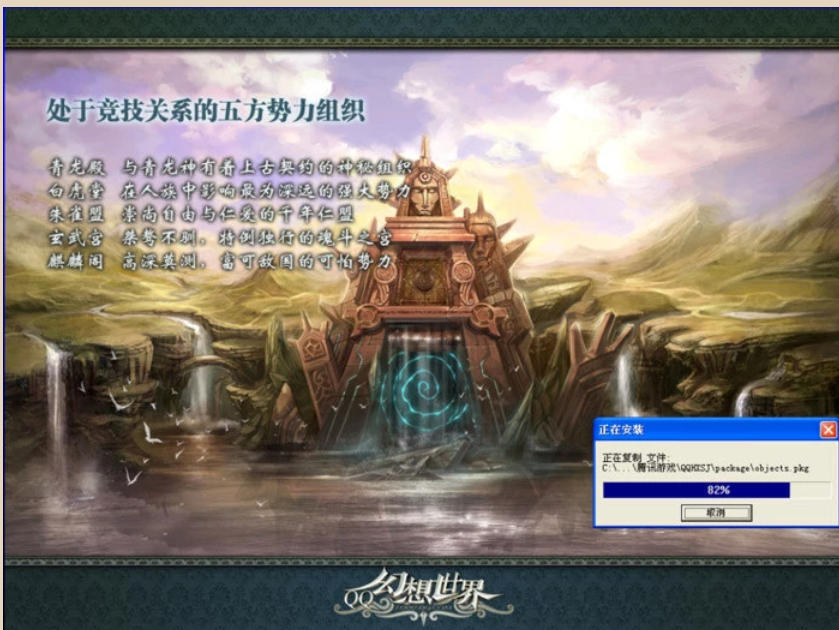 幻想世界官方最新版