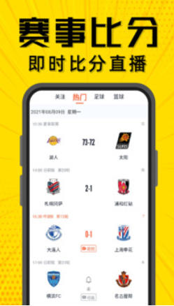 梦幻赛事截图