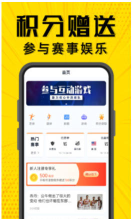 梦幻赛事截图