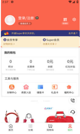 瑞峰奇会截图