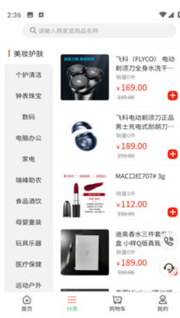 瑞峰奇会截图