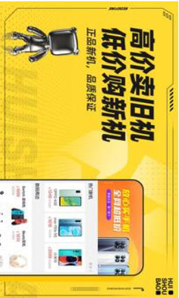 回收宝截图
