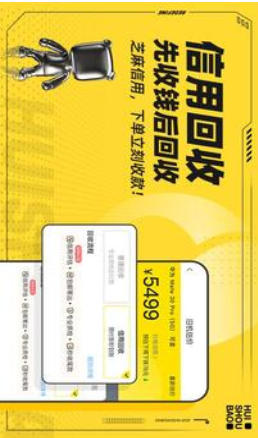 回收宝截图
