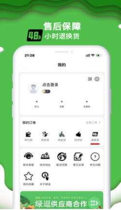 绿逗超市截图