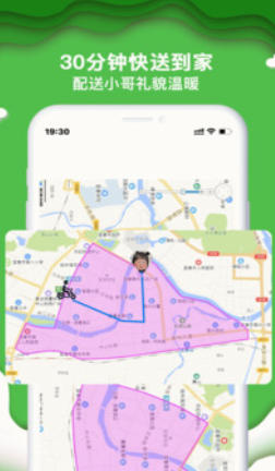 绿逗超市截图