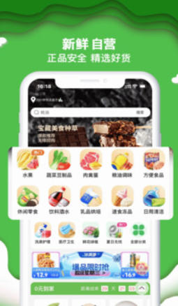 绿逗超市截图