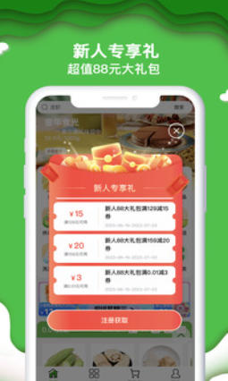 绿逗超市截图