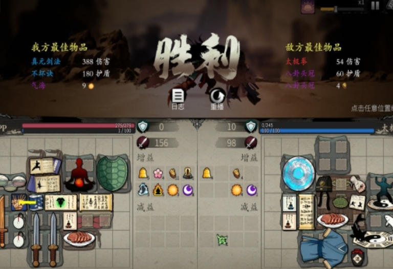 背包闯江湖截图