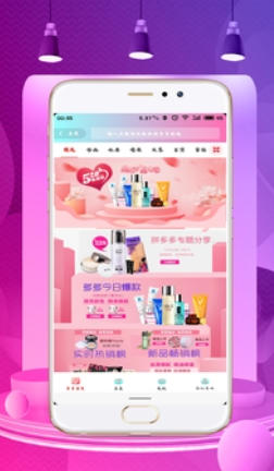 喜券多官方最新版