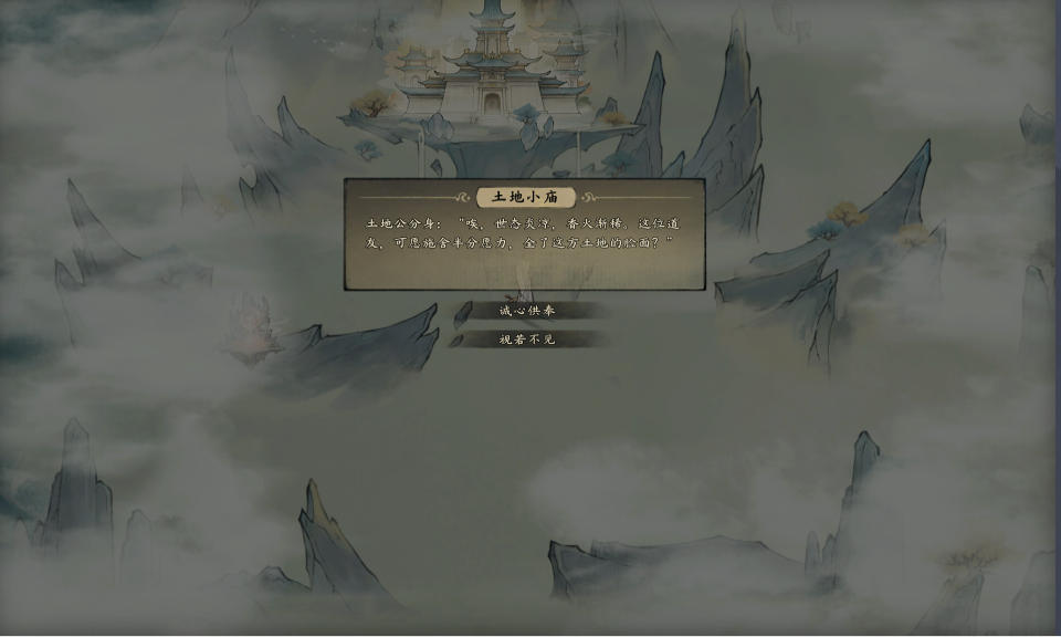长生立志传官方最新版