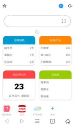 冲浪截图