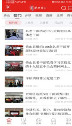 翠翠秀山截图