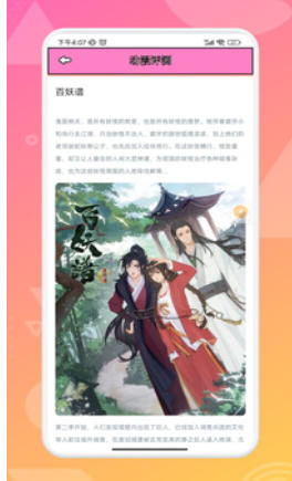 追漫大师截图