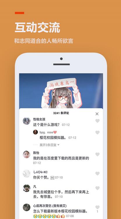 233游戏乐园截图