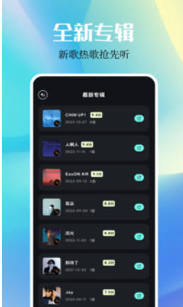 DX云音乐截图