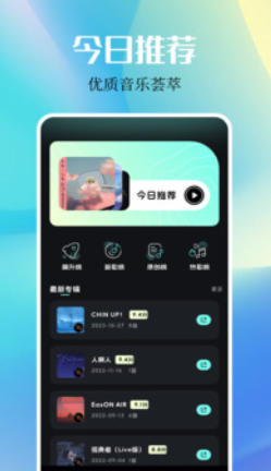 DX云音乐截图