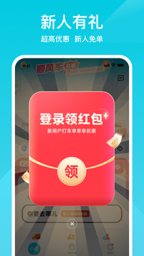 小拉出行截图
