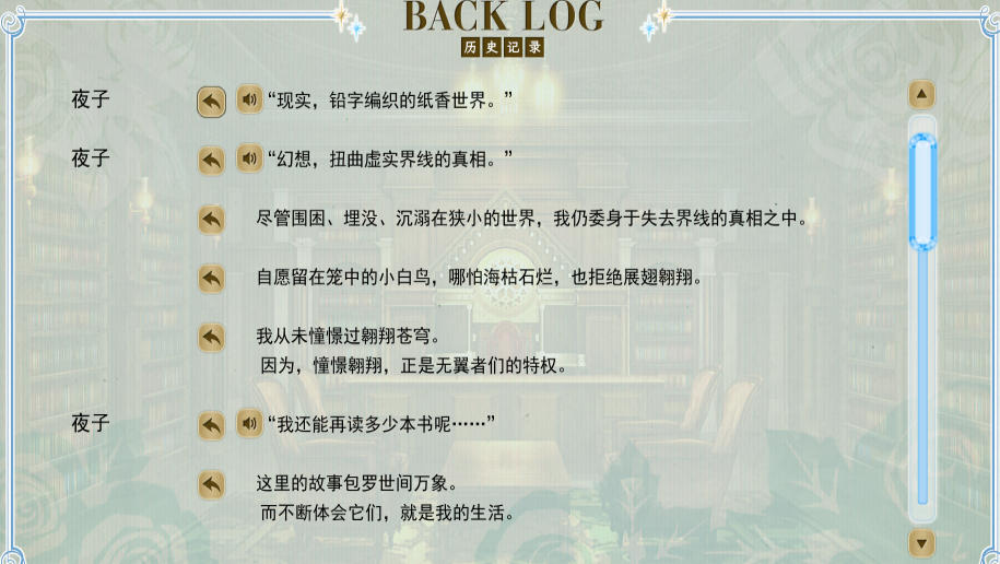 纸上的魔法使截图