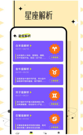 准星大师截图