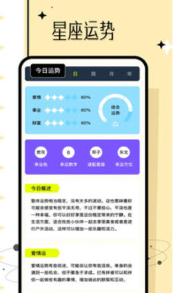 准星大师截图