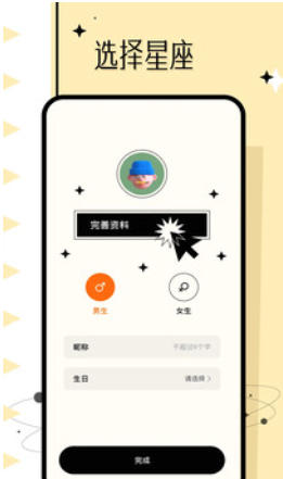 准星大师截图