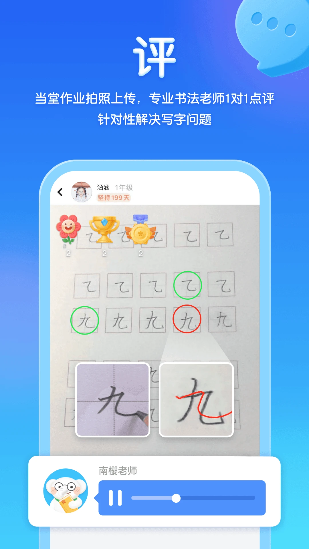 河小象写字平台截图