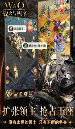 战火与秩序官方最新版