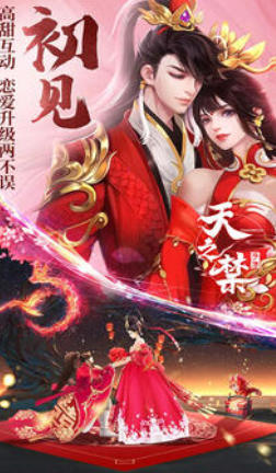 天之禁诸界破碎官方最新版