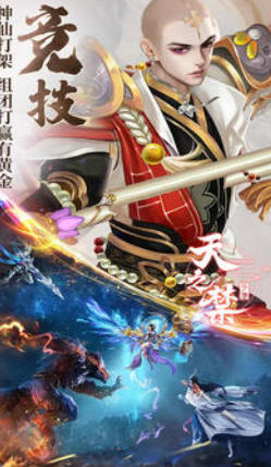 天之禁诸界破碎官方最新版