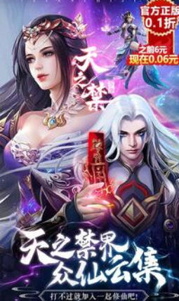 天之禁诸界破碎官方最新版