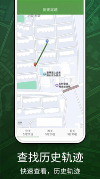帮寻手机定位截图