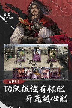 率土之滨截图