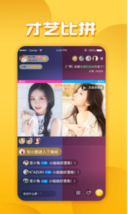 玉米视频直播截图