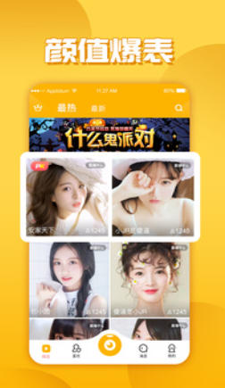玉米视频直播截图