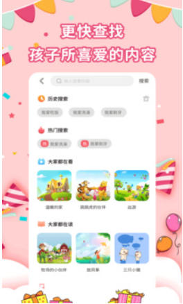 宝宝绘本故事截图