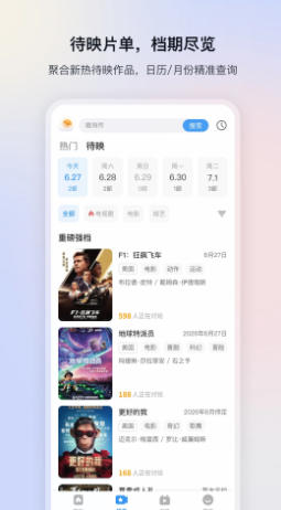 影视大全官方最新版