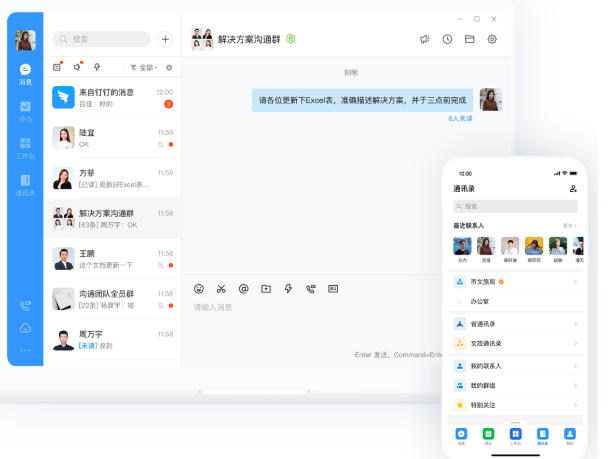 郑政钉官方最新版