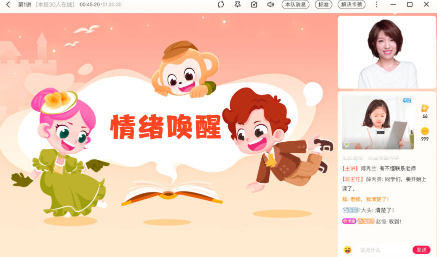 学而思网校直播课官方最新版