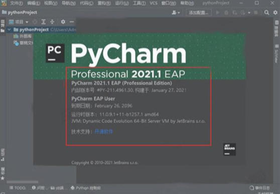 pycharm社区版截图