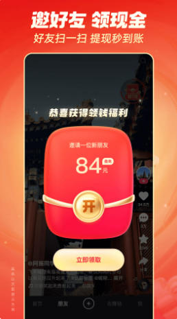 快手极速版官方最新版