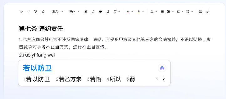 百度输入法官方最新版