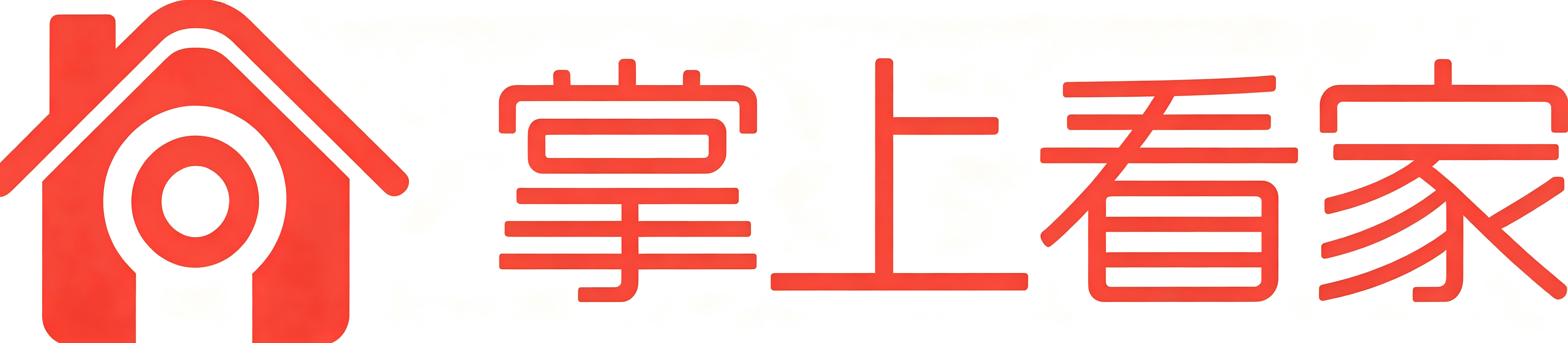 掌上看家采集端