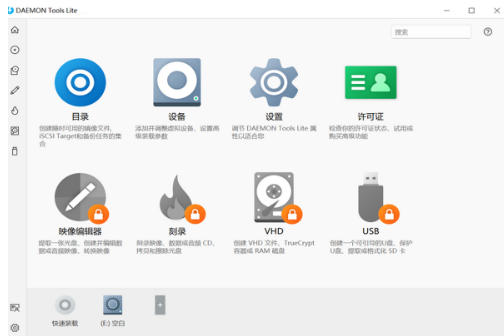 daemon tools lite截图