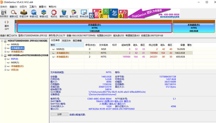 DiskGenius截图